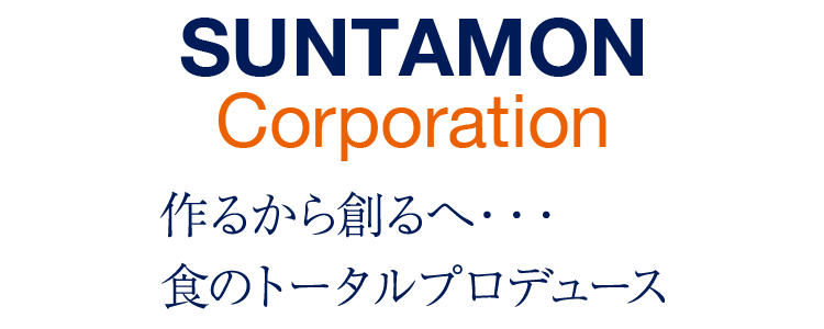 安心・安全にこだわり、夢咲牛をはじめ本当に美味しい和牛をご提供します。